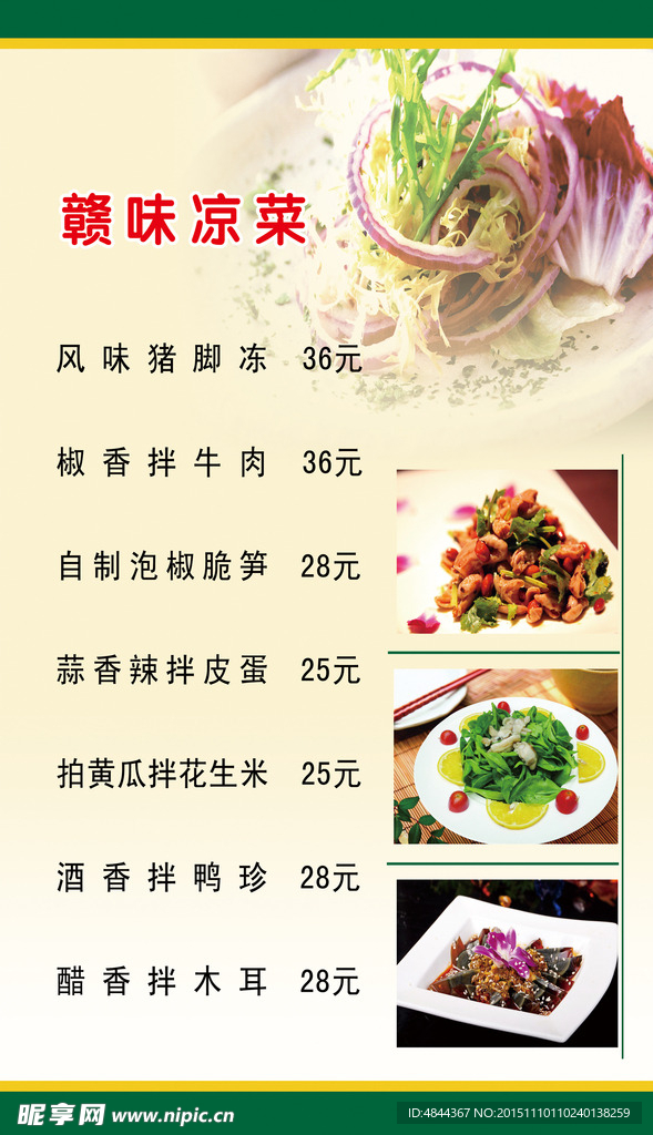 菜单图片