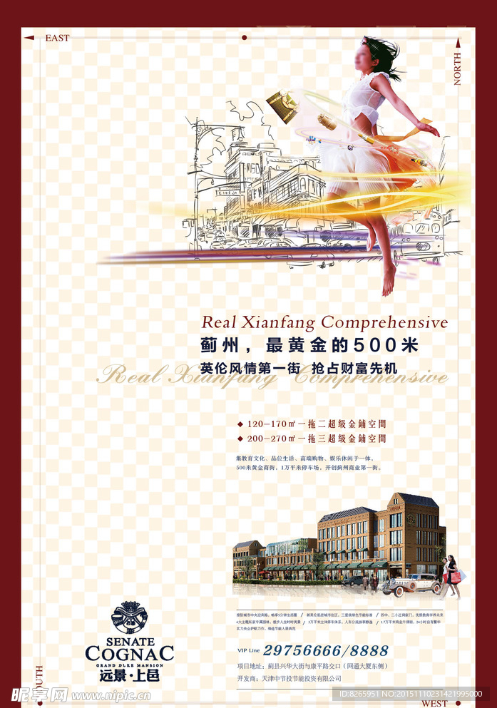 地产 商业 报广