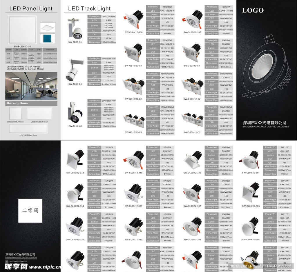 LED天花灯五折页