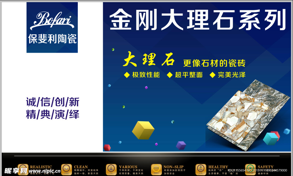 金刚大理石系列