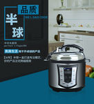 黑色电压力锅详情页