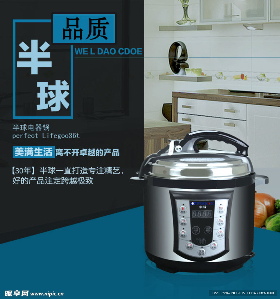 黑色电压力锅详情页