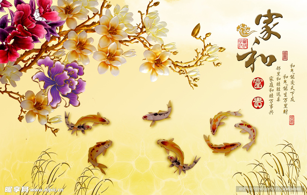 家和富贵彩雕玉兰花