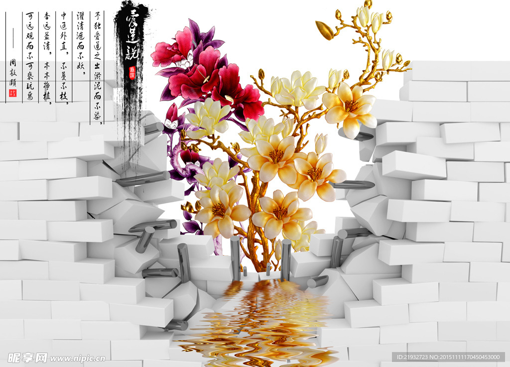 3d砖墙玉兰花