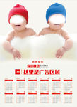 2016年猴年宝宝日历挂历设计
