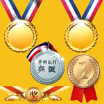 奖牌 奖章