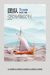 帆船 海浪 团队合作