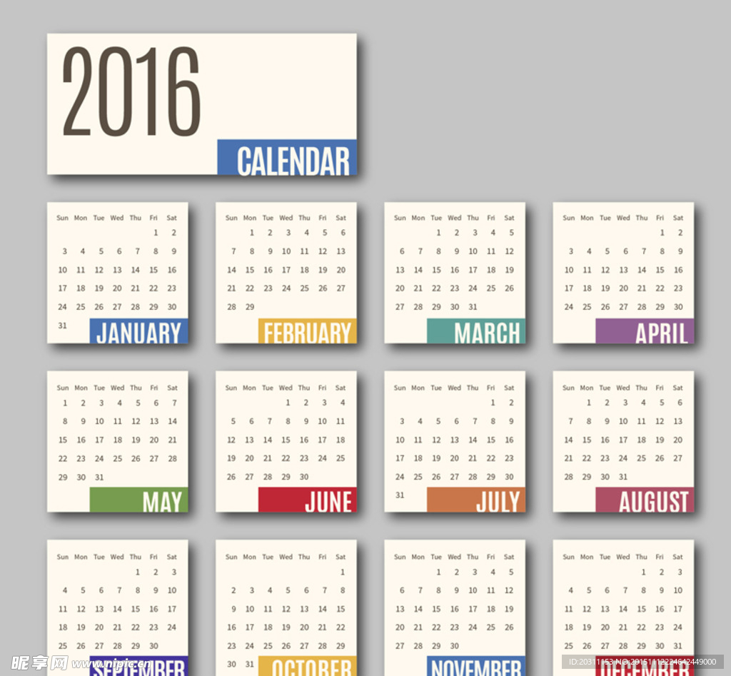 2016年卡片年历