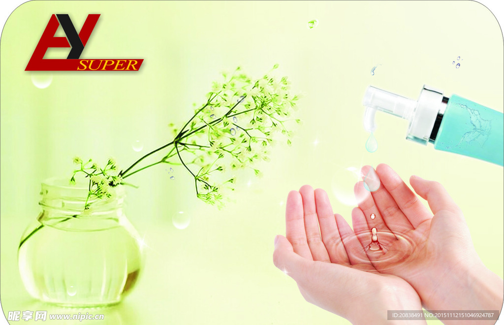 酒店化妆品盒底海报