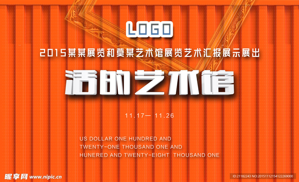 集装箱 创意背板