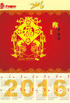 2016猴年吉祥