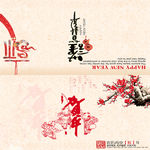 中国风新年贺卡