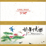 水彩画新年贺卡