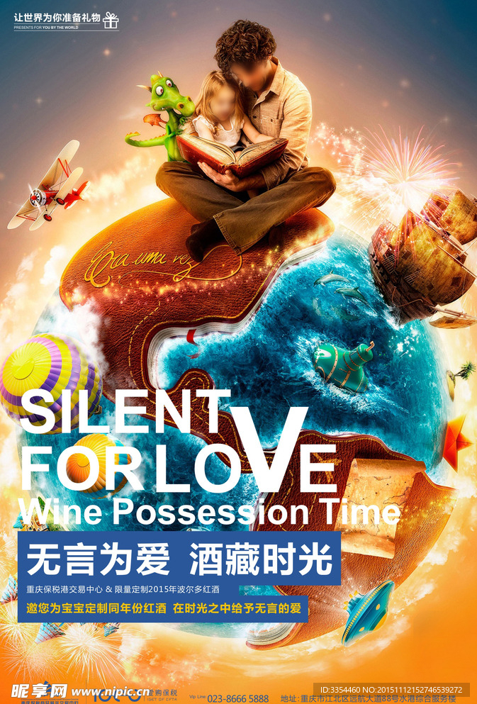 地产报广 洋房 房地产海报