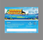 房地产 海狮活动 券