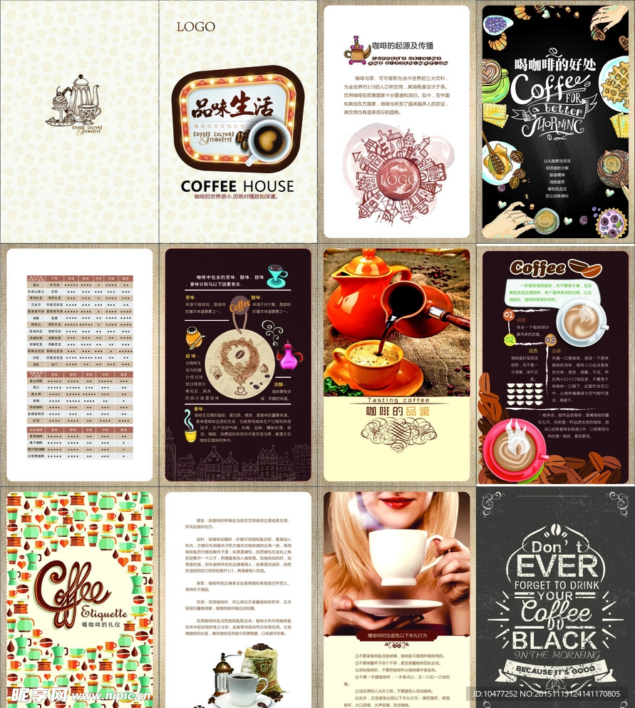 咖啡画册