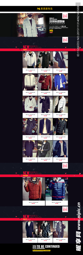 网店潮男首页装修设计