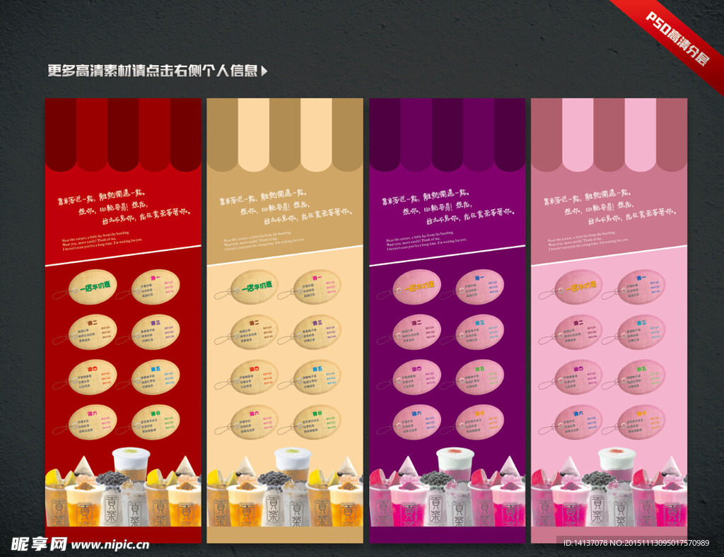 贡茶奶茶展架易拉宝