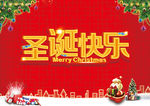 圣诞快乐