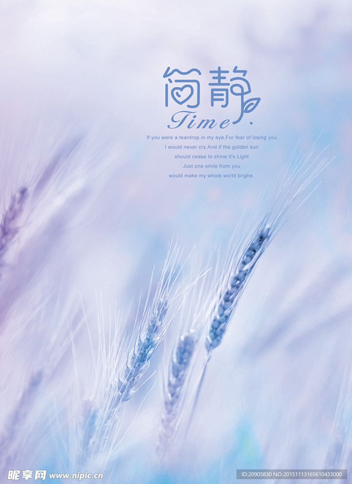 清新笔记本封面