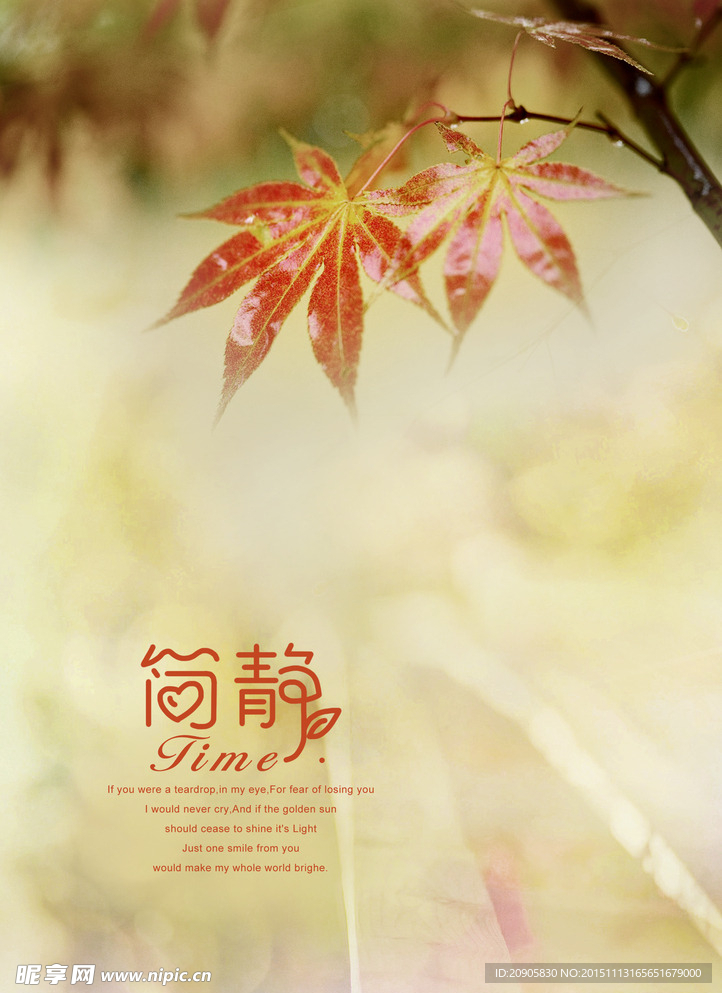 清新笔记本封面