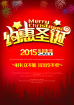 圣诞海报