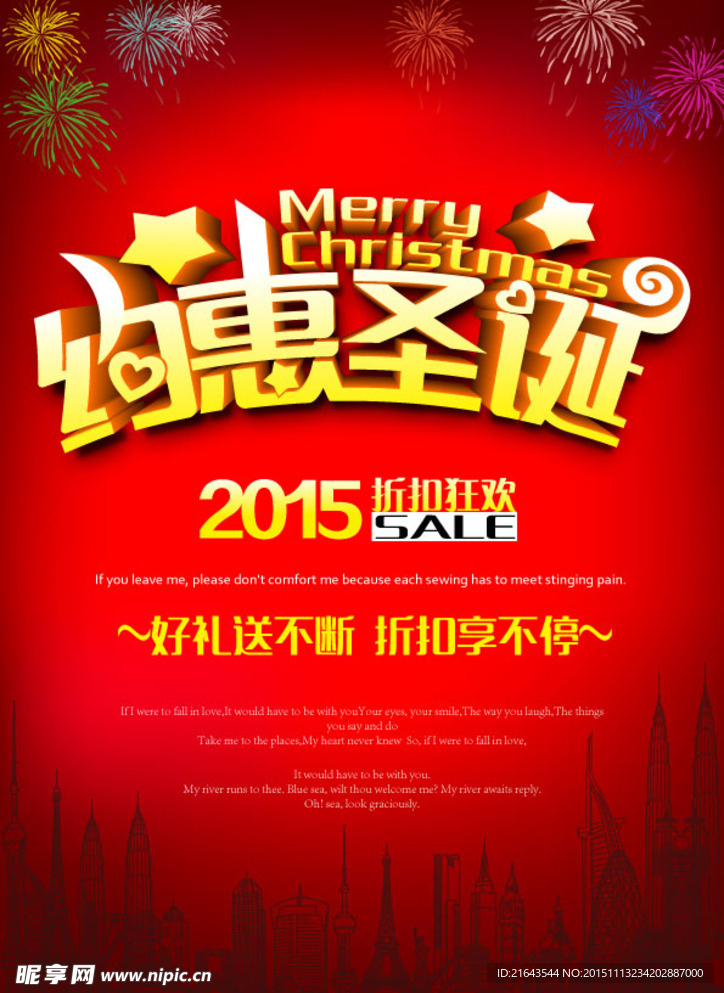 圣诞海报