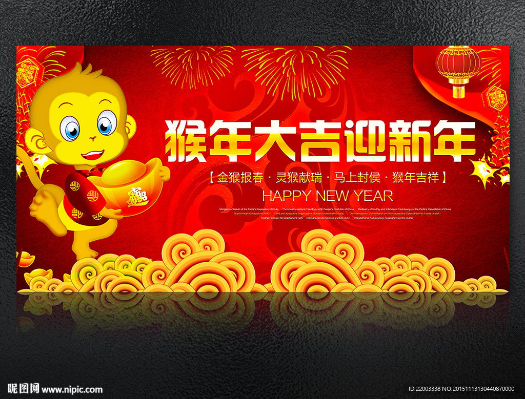 猴年大吉晚会背景年会背景
