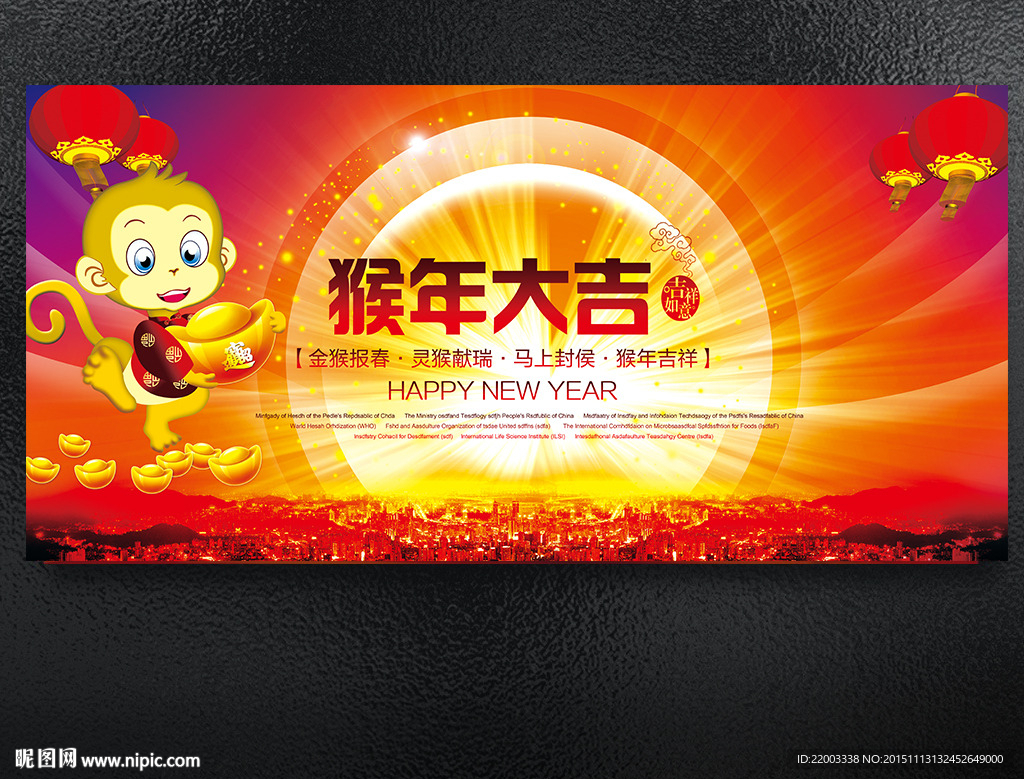 猴年晚会背景舞台背景年会背景