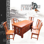 中国风复古茶桌