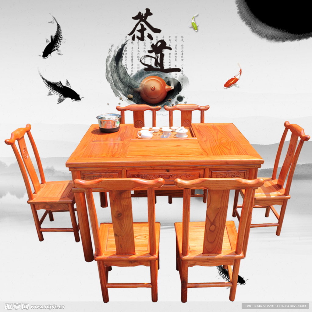 中国复古茶桌主图