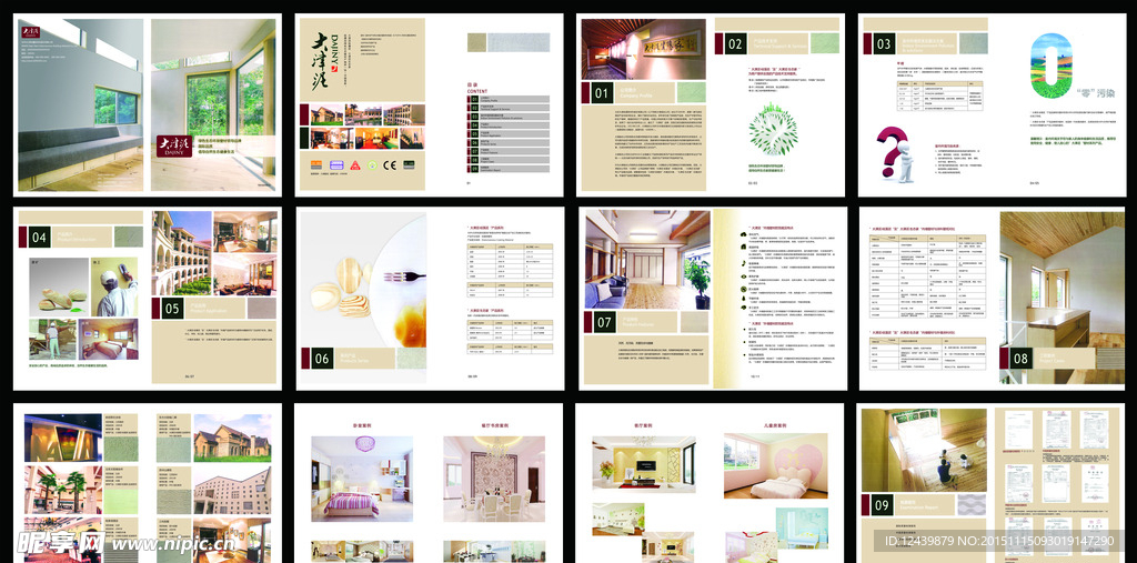 大津泥 硅藻泥 装饰涂料画册