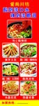 爱尚川坊酸辣粉展架