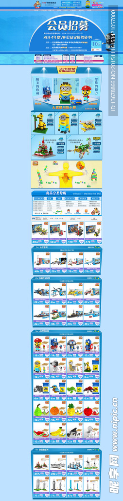 积木狂欢节 LOZ 乐高