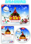 圣诞节来了哦
