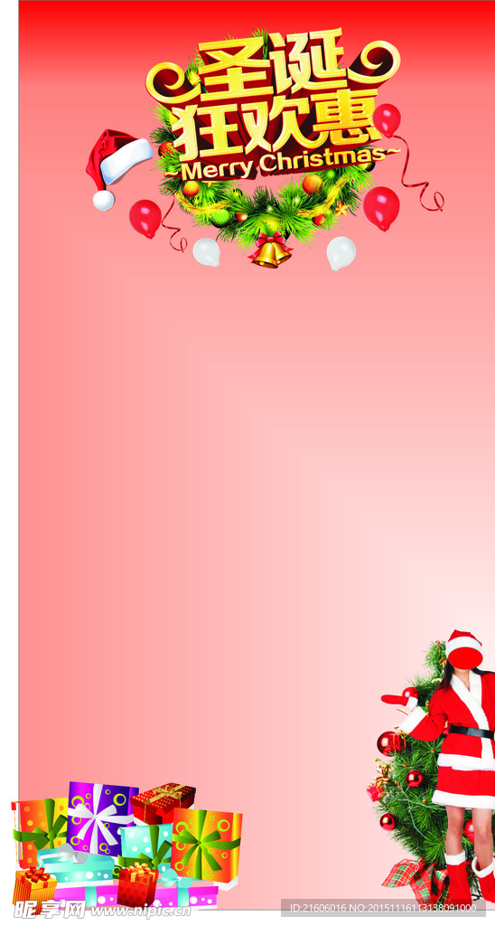 圣诞节素材海报展架CDR
