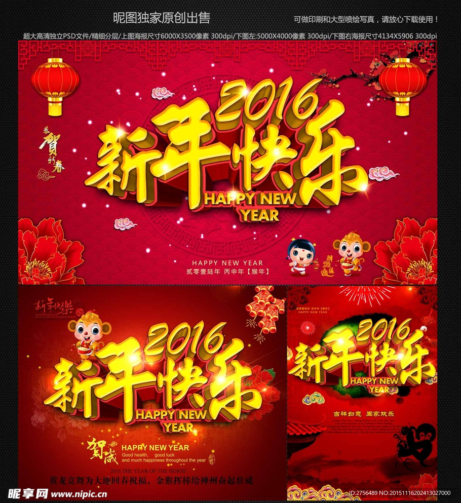 猴年图片 新年快乐