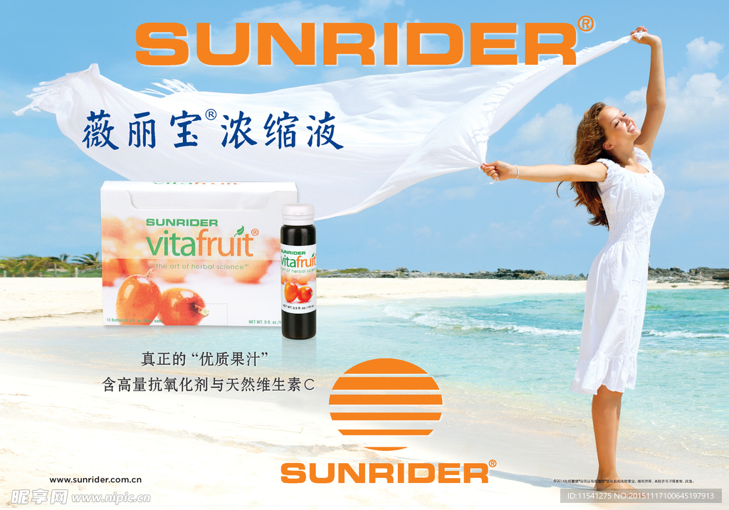 仙妮蕾德 果汁 白纱美女 海边