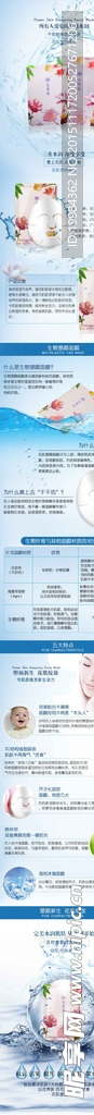 淘宝护肤品详情页广告设计