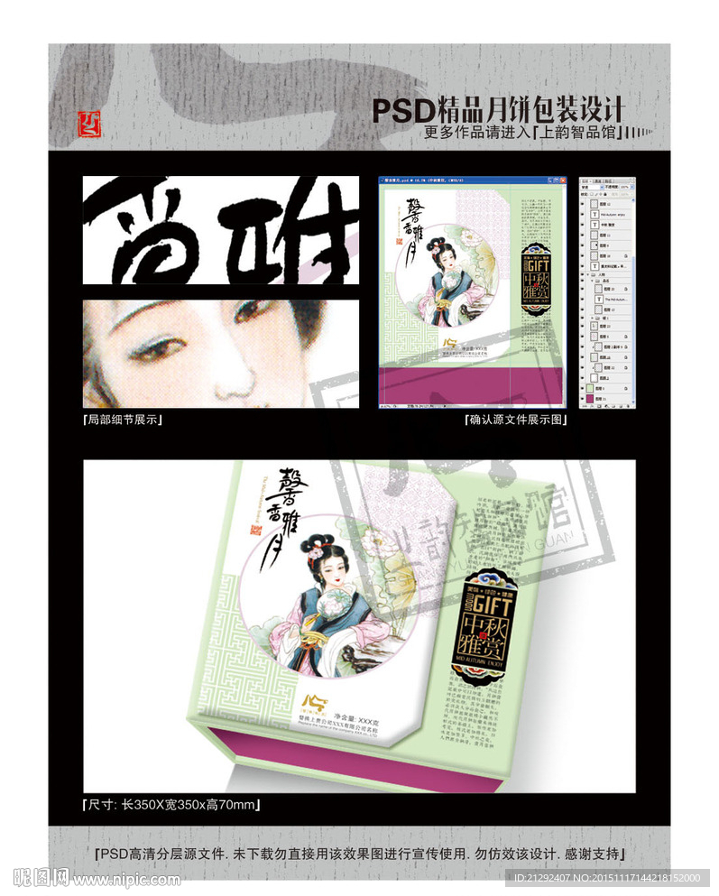 馨香雅月(平面分层图)