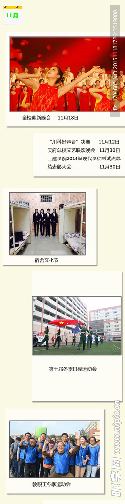 行政日历微信多图版