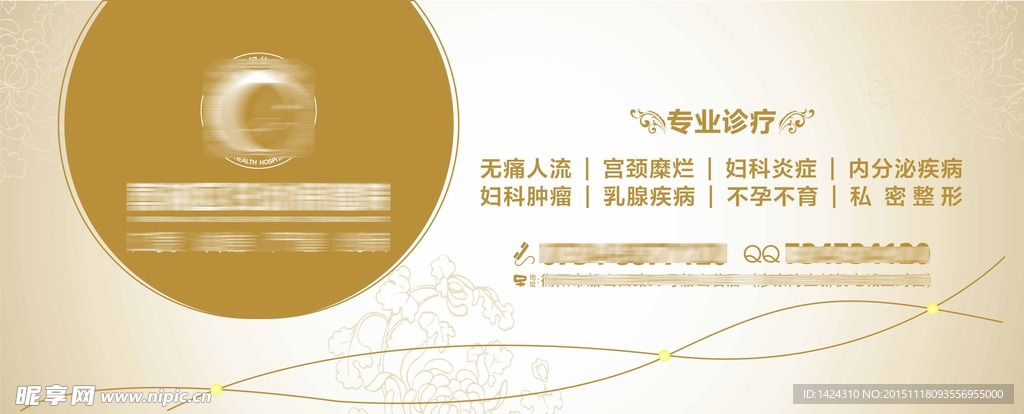 妇科公交车站牌广告