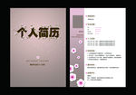 唯美简历