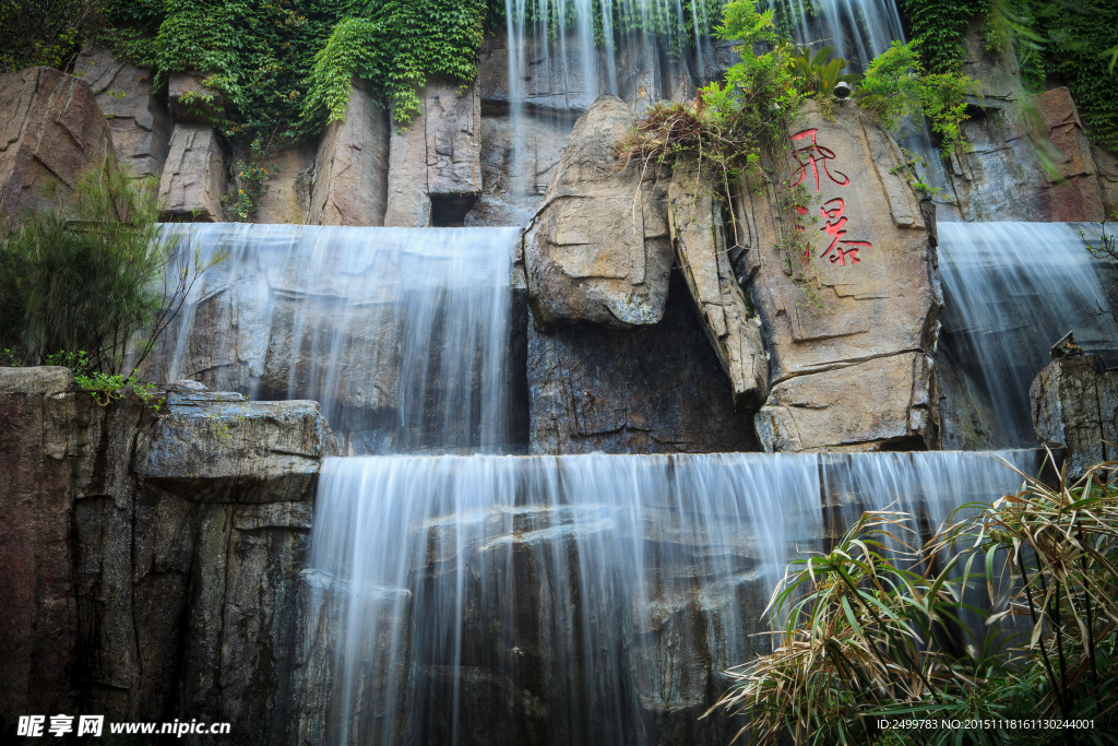 御庄园园区飞瀑