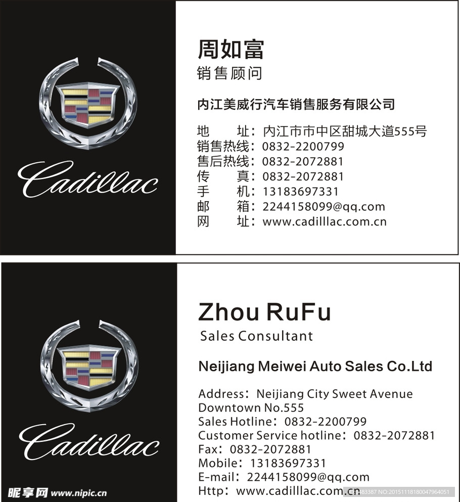 凯迪拉克名片
