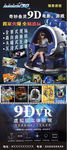 9D电影X展架