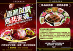 火锅店DM单