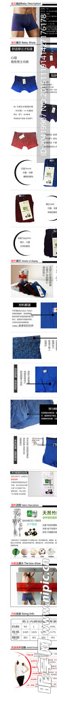 男三角裤详情页