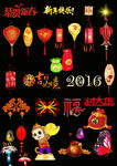 2016   新春灯笼素材
