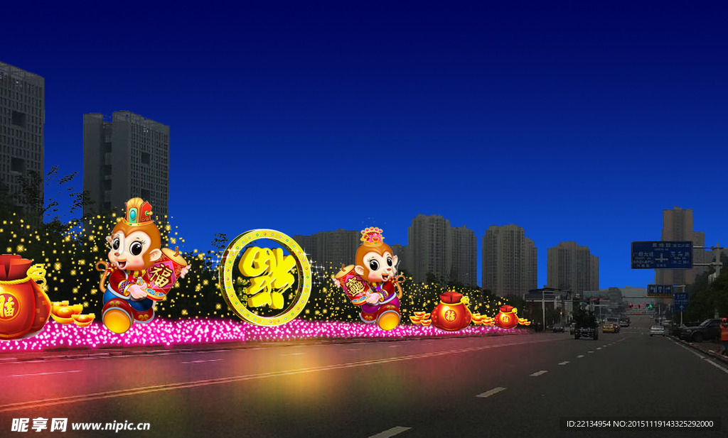 猴年迎春灯饰 彩灯亮化